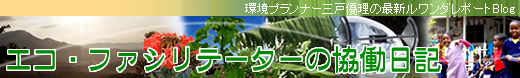 三戸優理さんのブログ
